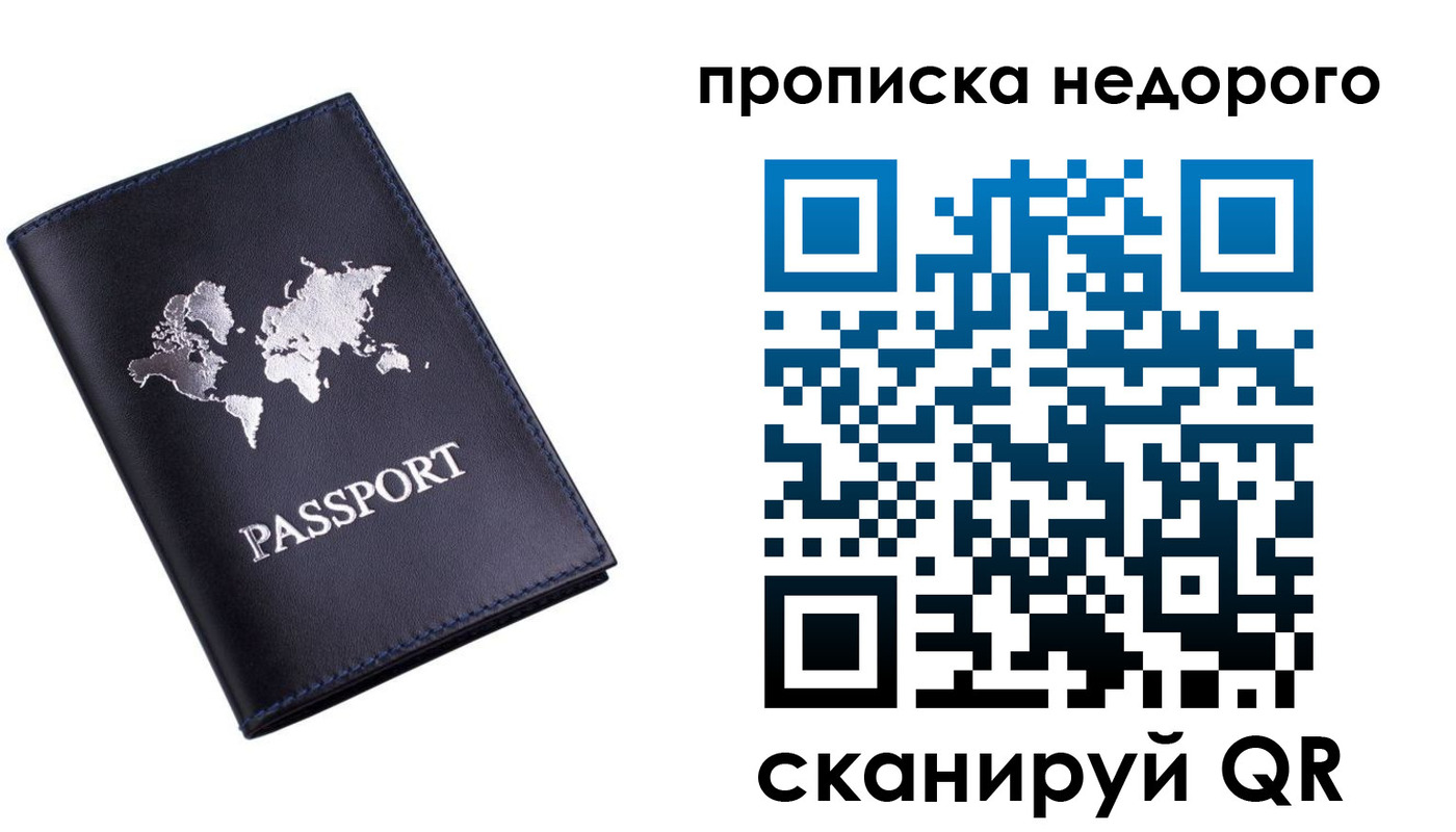 временная регистрация для школы в Лысково