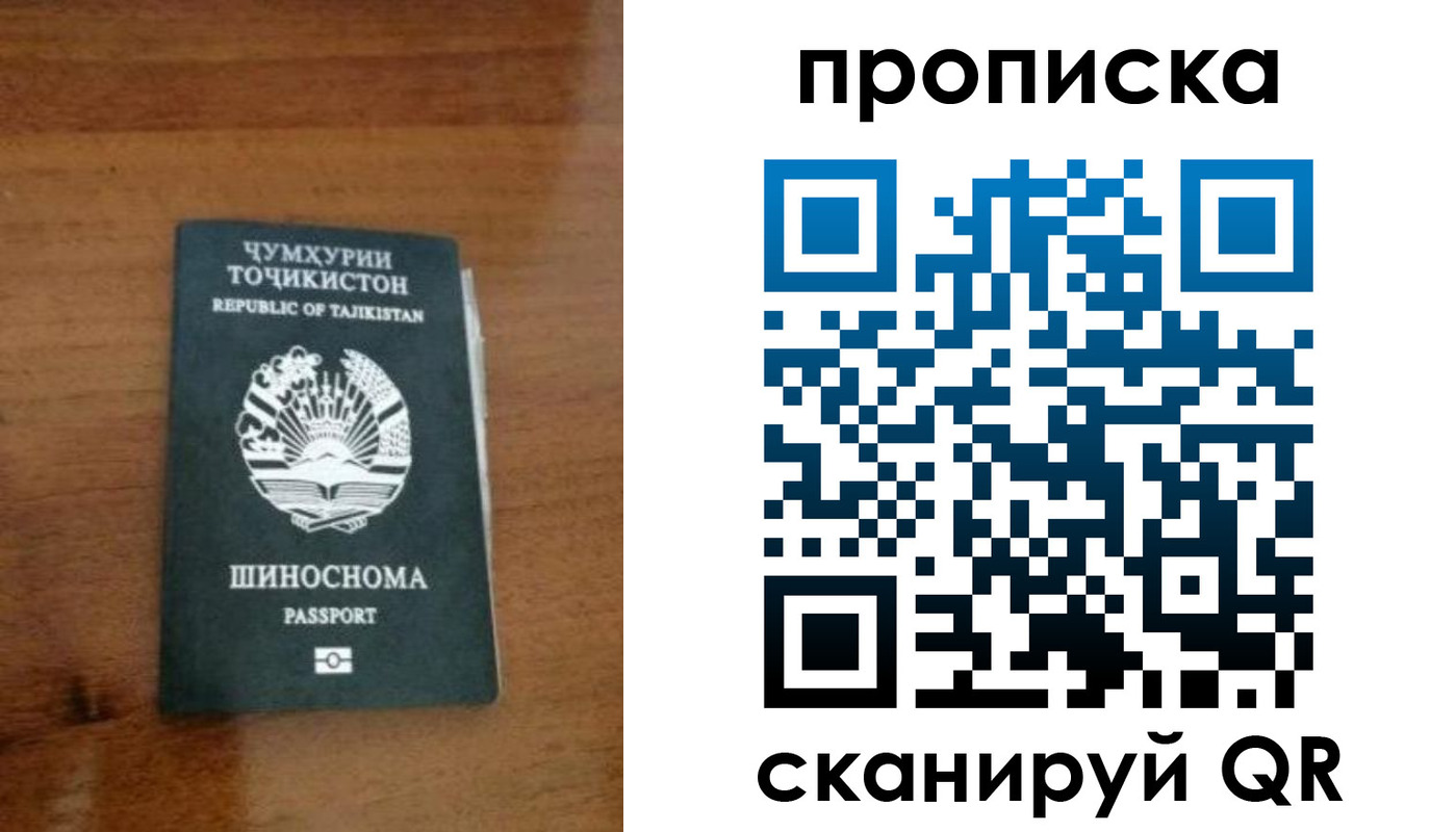 прописка законно в Лысково