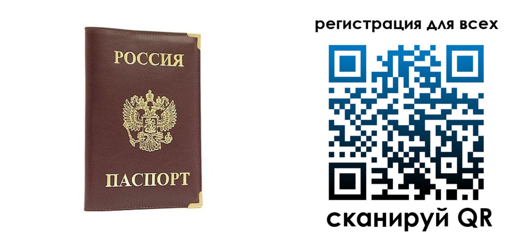 временная регистрация 2025 в Лысково